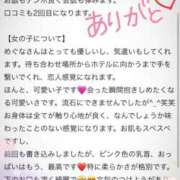 ヒメ日記 2026/04/17 14:52 投稿 めぐな 町田人妻城