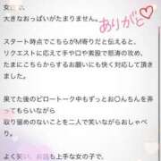 ヒメ日記 2026/04/19 21:17 投稿 めぐな 町田人妻城
