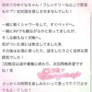 ヒメ日記 2026/05/07 13:46 投稿 めぐな 町田人妻城