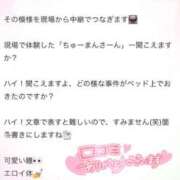 ヒメ日記 2026/05/12 13:18 投稿 めぐな 町田人妻城