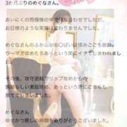 ヒメ日記 2026/07/11 16:28 投稿 めぐな 町田人妻城