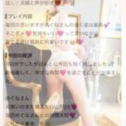 めぐな 【お礼写メ日記】 町田人妻城
