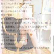 ヒメ日記 2026/08/23 11:36 投稿 めぐな 町田人妻城