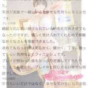 ヒメ日記 2026/09/29 07:32 投稿 めぐな 町田人妻城