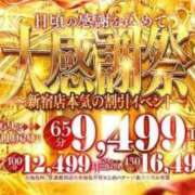 れあ【潮吹きが大好きなんです】 大感謝祭 One More 奥様 新宿店