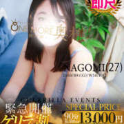 なごみ お久しぶりです🥰 One More 奥様　松戸店