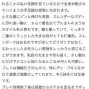ヒメ日記 2026/01/07 15:02 投稿 伊藤みりあ ウルトラプラチナム