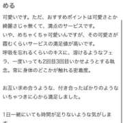 ヒメ日記 2026/01/10 09:02 投稿 伊藤みりあ ウルトラプラチナム