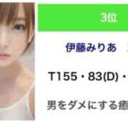 ヒメ日記 2026/01/12 08:31 投稿 伊藤みりあ ウルトラプラチナム