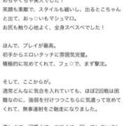 ヒメ日記 2026/01/16 02:51 投稿 伊藤みりあ ウルトラプラチナム