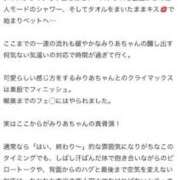ヒメ日記 2026/01/22 22:11 投稿 伊藤みりあ ウルトラプラチナム