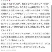 ヒメ日記 2026/01/22 23:51 投稿 伊藤みりあ ウルトラプラチナム