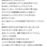 ヒメ日記 2026/01/29 22:22 投稿 伊藤みりあ ウルトラプラチナム