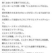 ヒメ日記 2026/01/30 22:01 投稿 伊藤みりあ ウルトラプラチナム