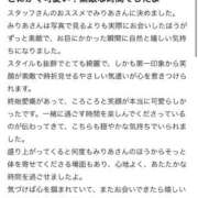 ヒメ日記 2026/02/04 19:01 投稿 伊藤みりあ ウルトラプラチナム