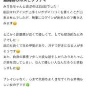 ヒメ日記 2026/02/24 05:27 投稿 伊藤みりあ ウルトラプラチナム