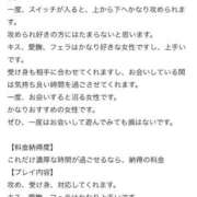 伊藤みりあ 【お礼写メ日記】 ウルトラプラチナム