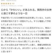 ヒメ日記 2026/03/29 18:21 投稿 伊藤みりあ ウルトラプラチナム