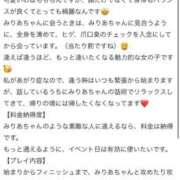 ヒメ日記 2026/04/16 16:01 投稿 伊藤みりあ ウルトラプラチナム