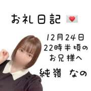 ヒメ日記 2025/12/26 00:56 投稿 純嶺 なの Canx2 谷九日本橋店