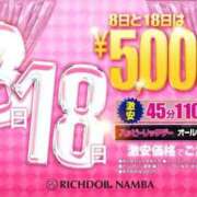 ヒメ日記 2026/05/18 12:17 投稿 ミナミ リッチドールなんば店