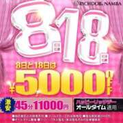 ミナミ 🫰 リッチドールなんば店
