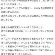ヒメ日記 2026/07/08 19:37 投稿 星野　いくみ 松山回春性感エステオールスターズ