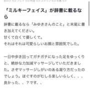 ヒメ日記 2026/01/21 10:26 投稿 星野 みゆき Muzerva Wave