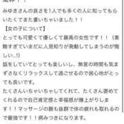 星野 みゆき ラブリー2クチコミThanks❣️ Muzerva Wave