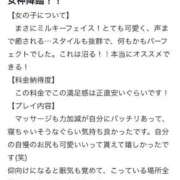 ヒメ日記 2026/03/19 16:56 投稿 星野 みゆき Muzerva Wave