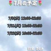 ヒメ日記 2026/07/04 16:12 投稿 白金　さとみ☆ASK TiAmo（ティアモ）