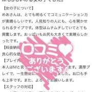 ヒメ日記 2026/02/13 21:35 投稿 めあ【業界未経験】 茨城水戸ちゃんこ