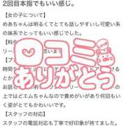 ヒメ日記 2026/02/15 21:35 投稿 めあ【業界未経験】 茨城水戸ちゃんこ