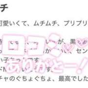 ヒメ日記 2026/02/20 11:35 投稿 めあ【業界未経験】 茨城水戸ちゃんこ