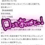 ヒメ日記 2026/02/21 07:05 投稿 めあ【業界未経験】 茨城水戸ちゃんこ