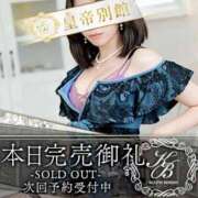 ヒメ日記 2026/03/20 00:46 投稿 押田りん 皇帝別館（こうていべっかん）