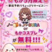 ヒメ日記 2026/05/13 23:07 投稿 もか 兵庫加東小野ちゃんこ