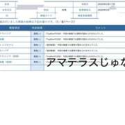 ヒメ日記 2026/03/18 18:55 投稿 Juna(じゅな) AMATERAS(アマテラス)(福山)
