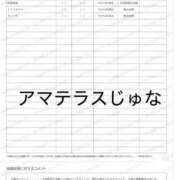ヒメ日記 2026/05/16 15:19 投稿 Juna(じゅな) AMATERAS(アマテラス)(福山)