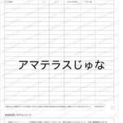 ヒメ日記 2026/05/16 15:22 投稿 Juna(じゅな) AMATERAS(アマテラス)(福山)