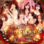 ヒメ日記 2026/07/24 12:09 投稿 きゅん・全身性感帯 Platinum Legend(プラチナムレジェンド)