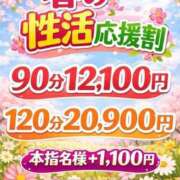 あゆみ 割引！明日からまたやる！ 池袋デリヘル倶楽部