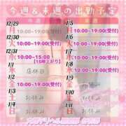 ヒメ日記 2025/12/30 12:05 投稿 かおる 池袋デリヘル倶楽部