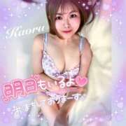 ヒメ日記 2026/01/28 21:55 投稿 かおる 池袋デリヘル倶楽部