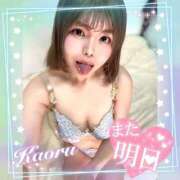 ヒメ日記 2026/01/29 22:25 投稿 かおる 池袋デリヘル倶楽部