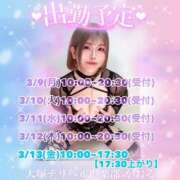 ヒメ日記 2026/03/08 18:55 投稿 かおる 池袋デリヘル倶楽部