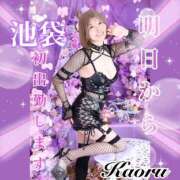 ヒメ日記 2026/03/18 22:05 投稿 かおる 池袋デリヘル倶楽部