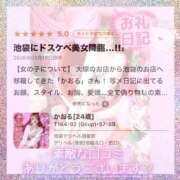 ヒメ日記 2026/03/20 14:35 投稿 かおる 池袋デリヘル倶楽部