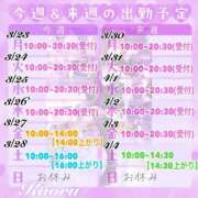 ヒメ日記 2026/03/23 13:55 投稿 かおる 池袋デリヘル倶楽部