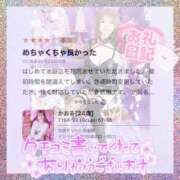 ヒメ日記 2026/03/25 12:45 投稿 かおる 池袋デリヘル倶楽部
